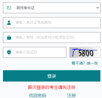 2025年江蘇省成人高考報(bào)名條件