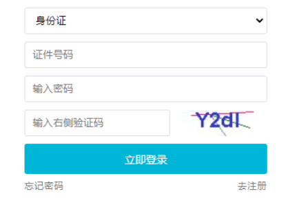 2025年吉林省成人高考報名官網(wǎng)