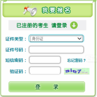 2025年遼寧省成人高考報(bào)名條件