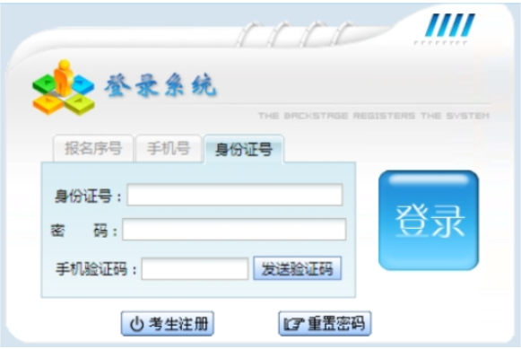 2025年貴州省成人高考報(bào)名官網(wǎng)