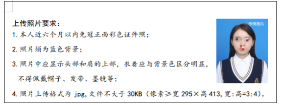 海南省2025年成人高等學(xué)校招生全國統(tǒng)一考試報(bào)名公告