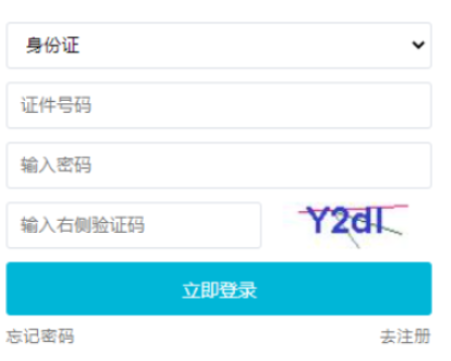 2025年吉林省成人高考報(bào)名入口