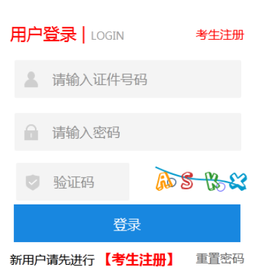 2025年吉林省通化市成人高考報(bào)名時(shí)間：9月1日8:30至9月7日16:30  