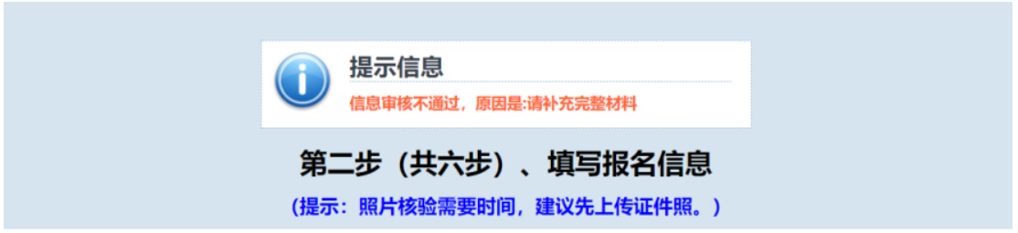 2025年江西省成人高考網(wǎng)上報名流程演示