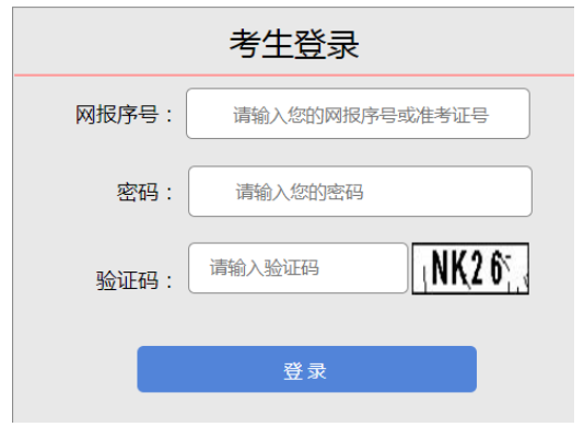 2025年山西省成考報名入口已開通