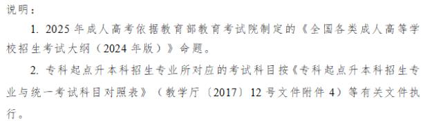 吉林省教育考試院:2025年全國成人高校招生統(tǒng)一考試時間表 吉林省教育考試院:2025年全國成人高校招生統(tǒng)一考試時間表