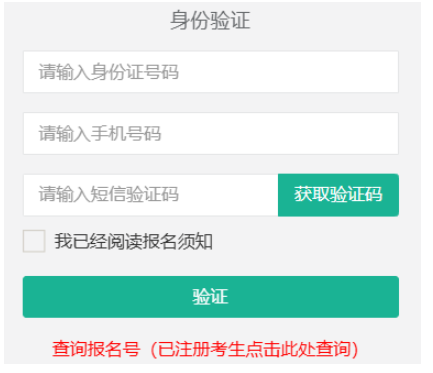 2025年西藏成人高考報(bào)名入口已開通