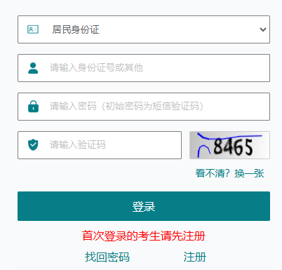 2025年江蘇省成人高考報(bào)名時(shí)間：9月5日9:00至9月10日17:00