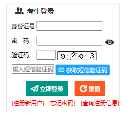 ?2025年新疆胡楊河市成人高考報名時間：9月10日12時至17日24時