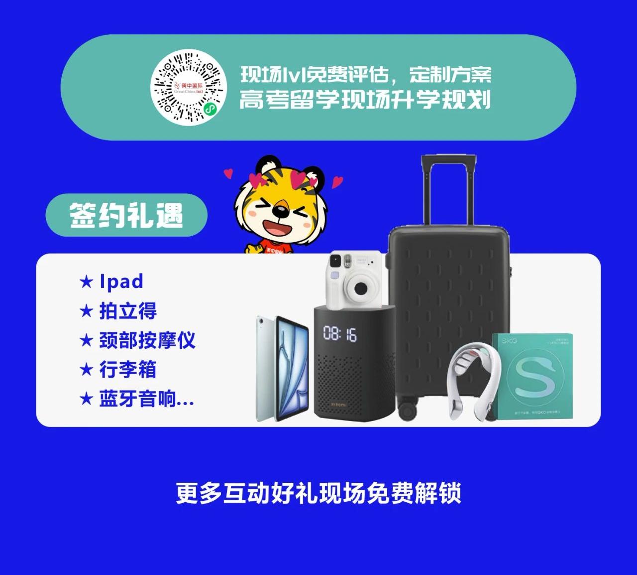 美中國際教育展搶先看丨普高生如何把握多軌升學機遇？