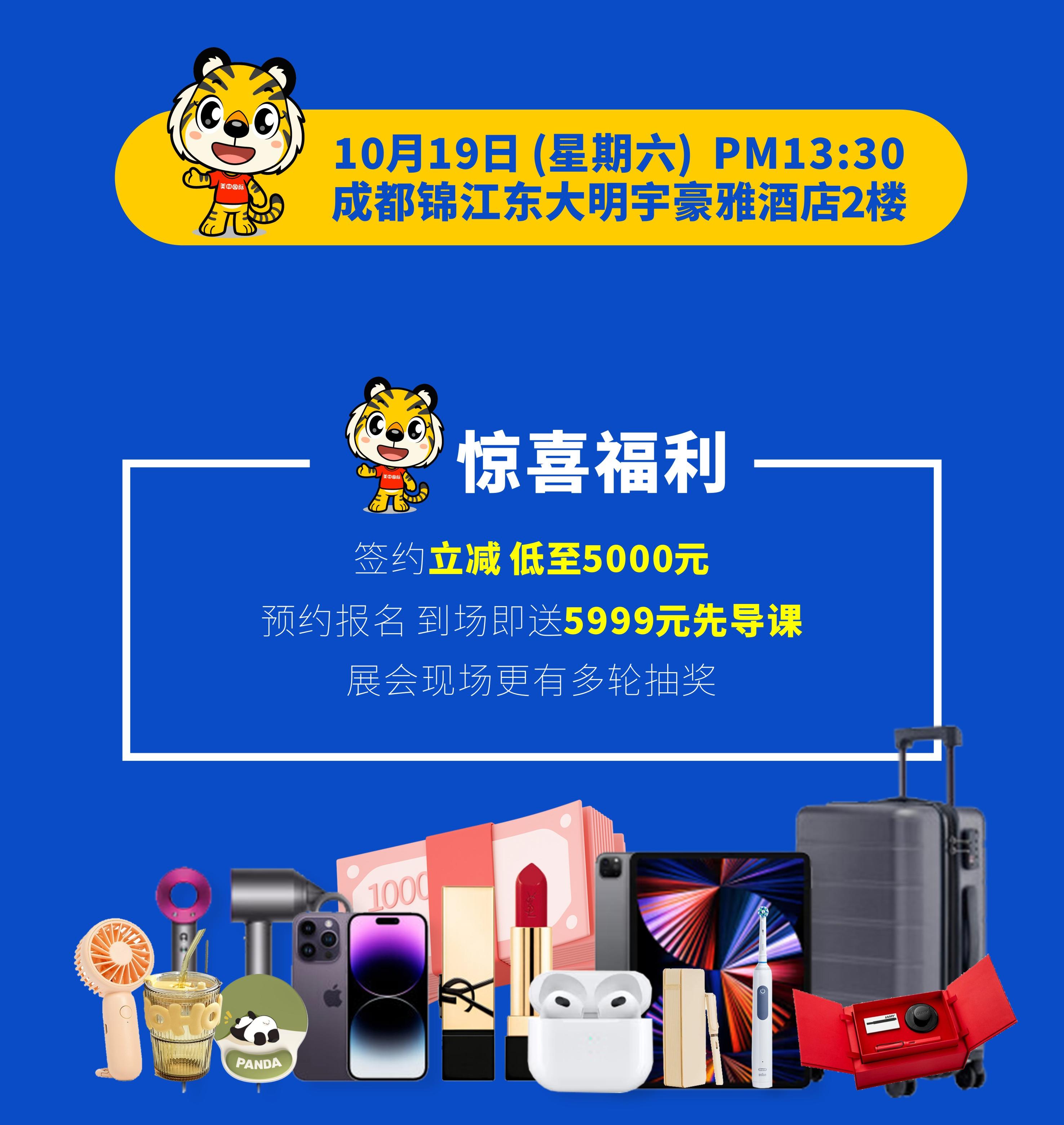 重磅！美中國際第35屆國際教育展來襲！