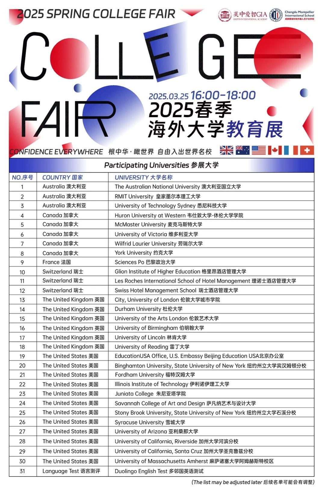 2025招生簡(jiǎn)章｜美高+AP，讓孩子自由入出世界名校