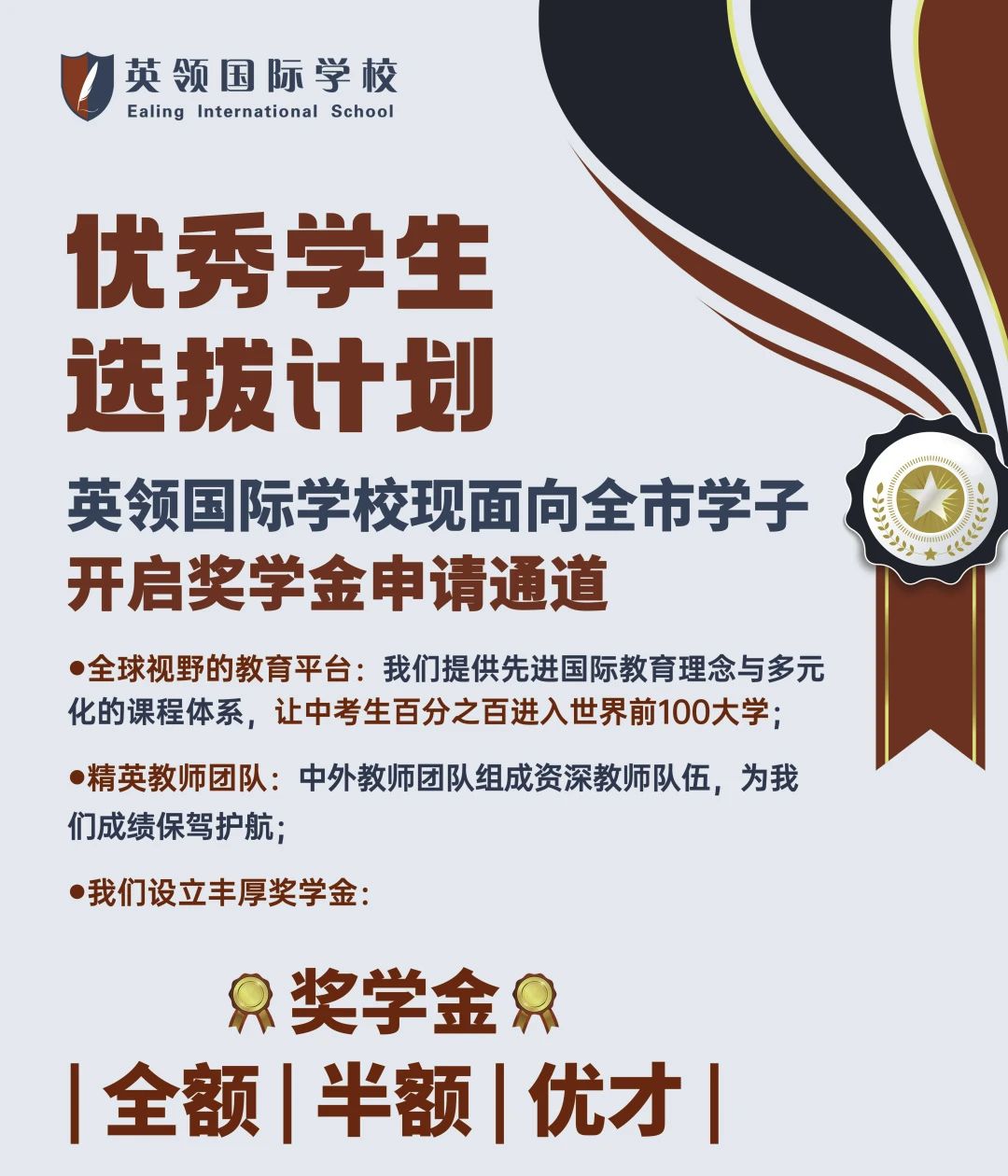 獎(jiǎng)學(xué)金計(jì)劃 | “我在英領(lǐng)讀書(shū)，不小心拿了百萬(wàn)獎(jiǎng)學(xué)金”！