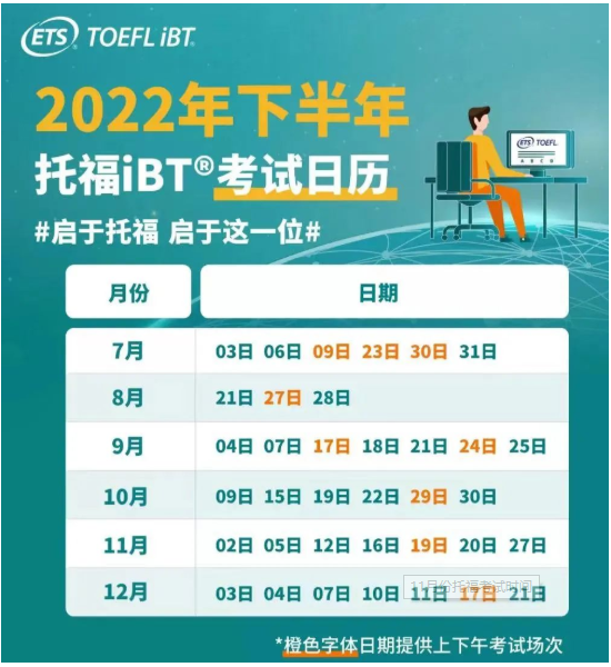2022年湖南11月托?？荚嚂r間