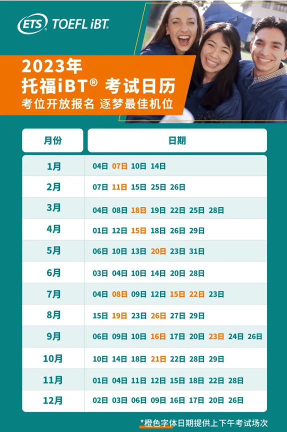 ETS北京考試中心2022年11月4號(hào)開放報(bào)名！ETS北京考試中心考點(diǎn)信息分享