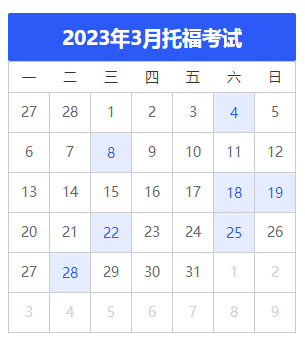 2023年寧夏3月托?？荚嚂r(shí)間