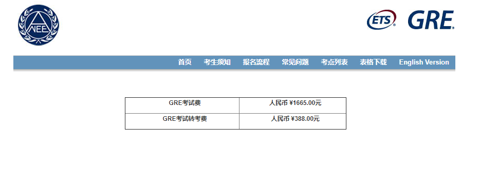山西大學(xué)GRE還能考嗎？2023年GRE考試報(bào)名繳費(fèi)方法公開！