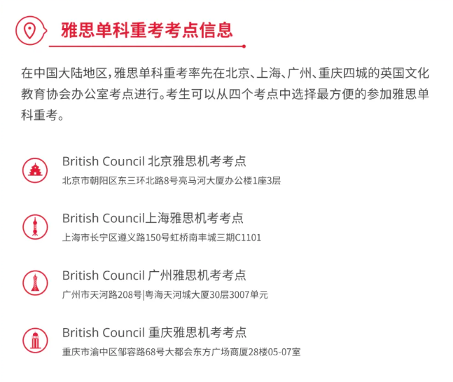 重磅官宣，雅思單科重考大陸首發(fā)，2024雅思機(jī)考全面升級(jí)