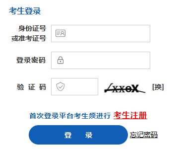 2025年4月山西省自考成績查詢時(shí)間：5月7日8時(shí)起