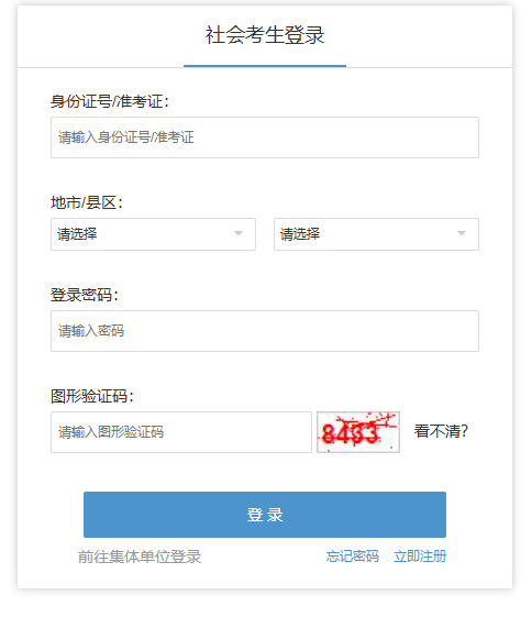 浙江省2024年下半年自考畢業(yè)申請時(shí)間：12月9日8:30至12月11日16:30