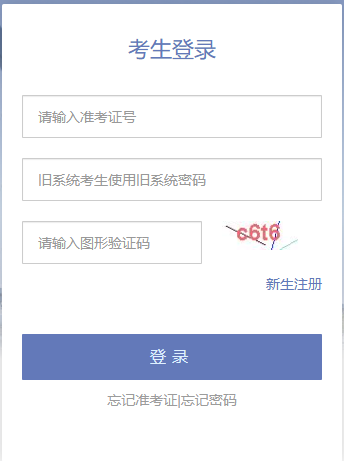 2025年4月天津市自考報(bào)名官網(wǎng)