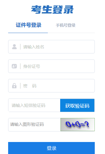 2025年4月西藏自考報名入口已開通