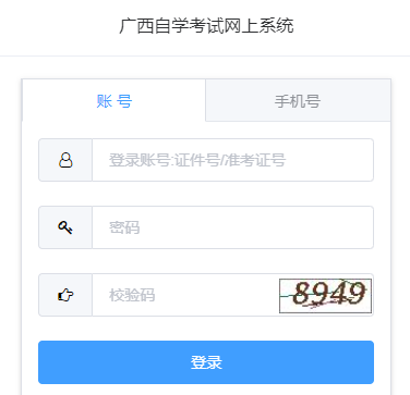 2025年4月廣西自考報(bào)名時間：2月24日9:00至3月4日18:00