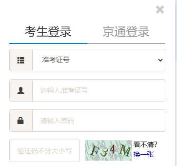 北京2024年10月自考準(zhǔn)考證打印時間：10月21日起