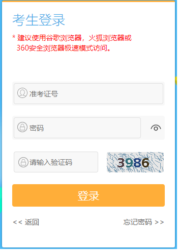 2025年7月江蘇省自學(xué)考試報(bào)名入口已開通