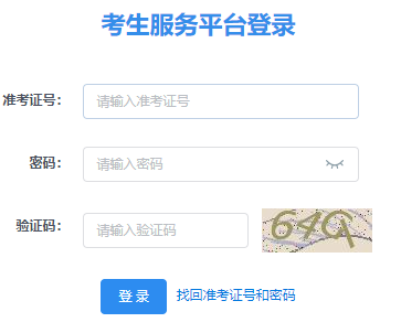 2025年4月陜西省自考報(bào)名入口已開(kāi)通 