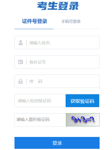 2025年上半年西藏自考報(bào)名官網(wǎng)