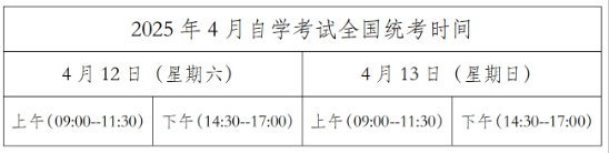 黑龍江省招生考試院：關(guān)于我省2025年4月高等教育自學(xué)考試注冊報(bào)考相關(guān)工作的通知
