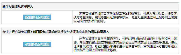 2025年4月吉林省自考報(bào)名時(shí)間：2月27日至3月5日（9:00-16:00）