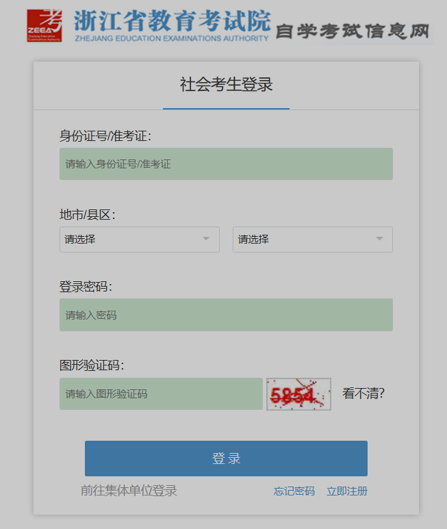 2025年10月浙江省湖州市自考報名時間：7月7日8:30至7月11日16:30