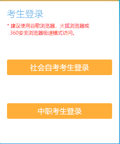 2025年10月江蘇省自考報(bào)名入口已開通