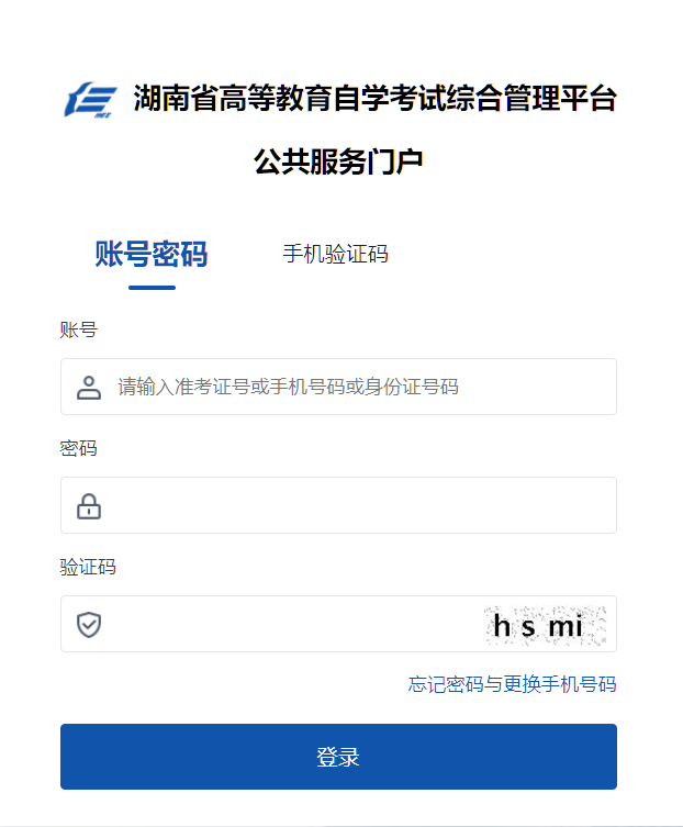 ?2025年10月湖南省岳陽(yáng)市自考報(bào)名時(shí)間：8月22日9:00至9月1日17:00